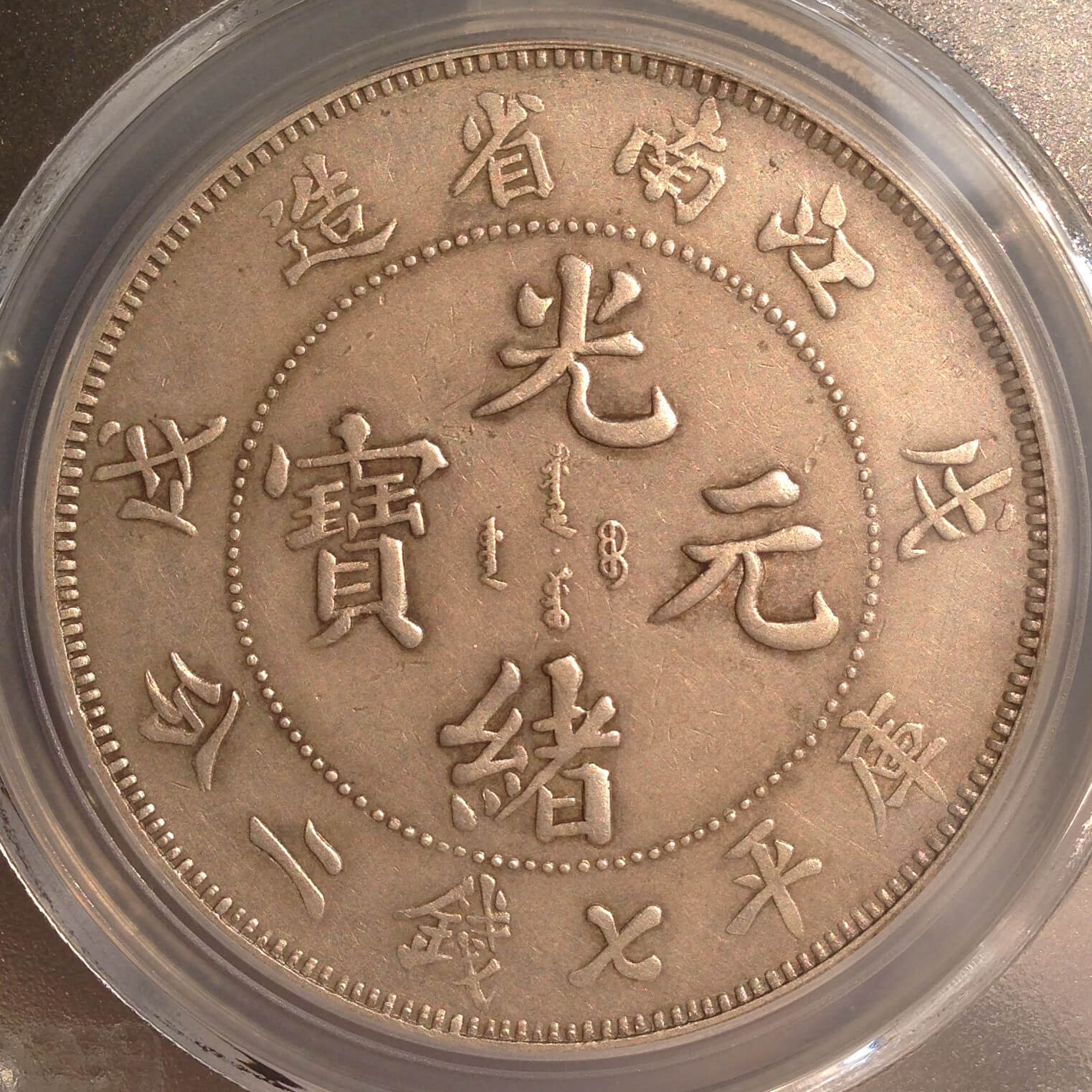 Монета с драконом и иероглифами